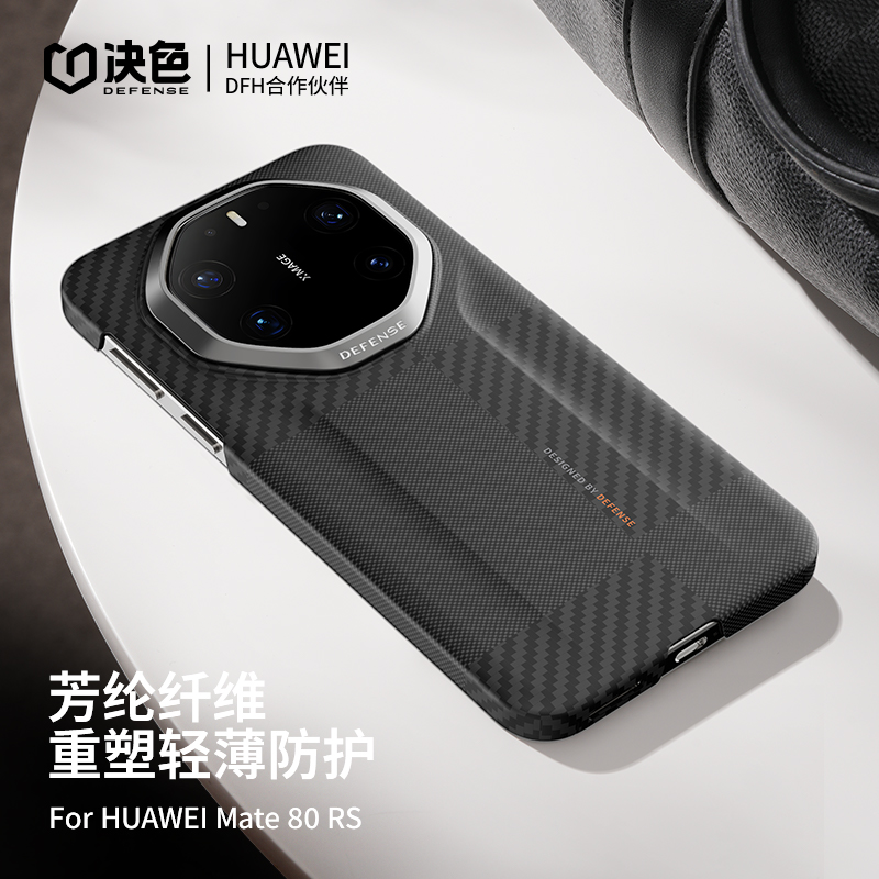 【蒙德里安】决色适用华为Mate80三星磁吸凯夫拉芳纶纤维翻本手机壳