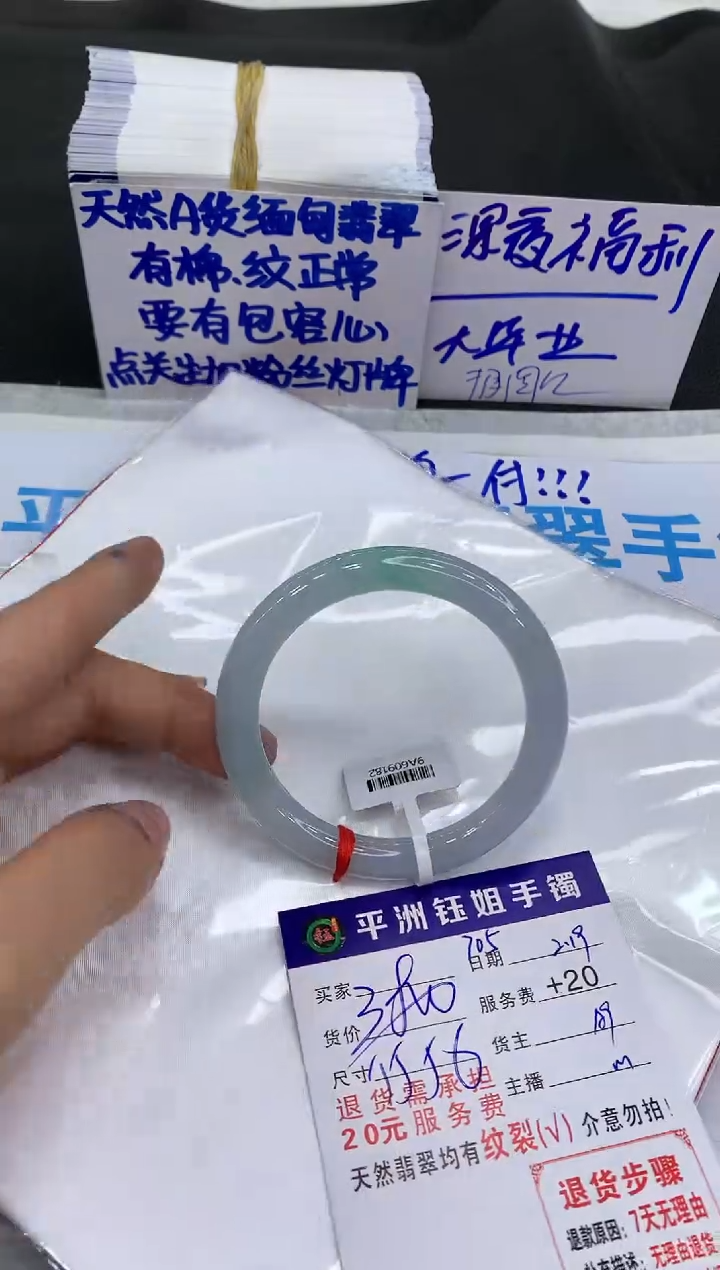 【闪购商品】翡翠手镯未镶嵌1111111111