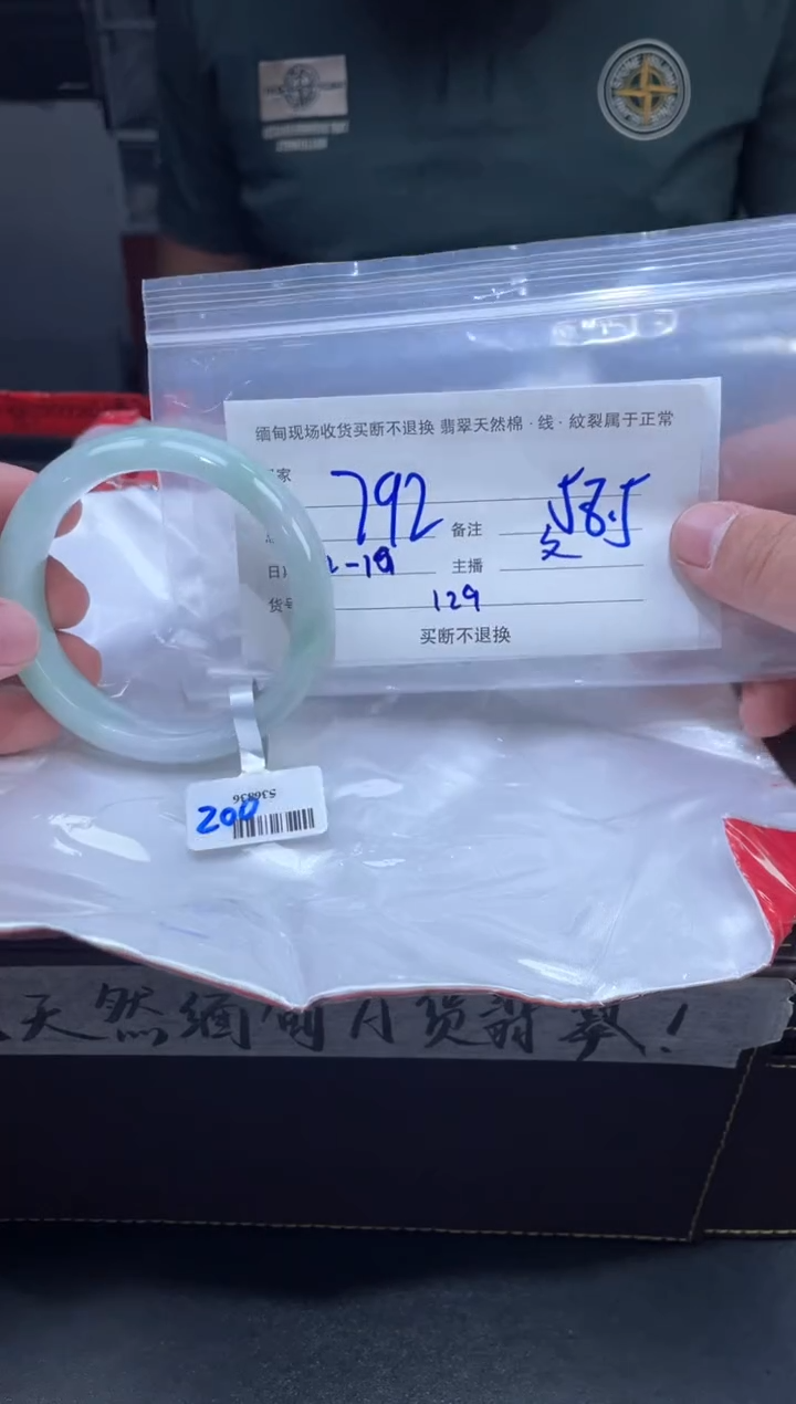 【闪购商品】定制翡翠未镶嵌毛货手镯需精细抛光/58