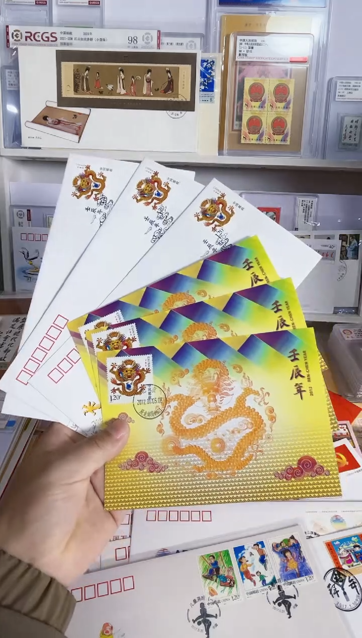 龙封 龙片 3套 邮政