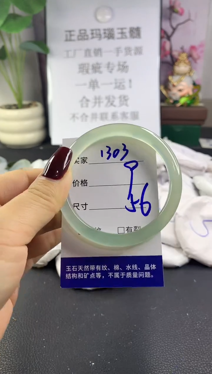 手镯玛瑙/玉髓未镶嵌1303