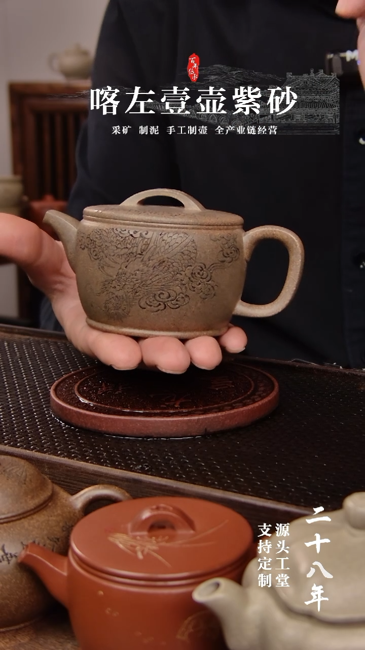 【闪购商品】紫砂茶壶还原烧汉瓦刻绘（龙）230CC