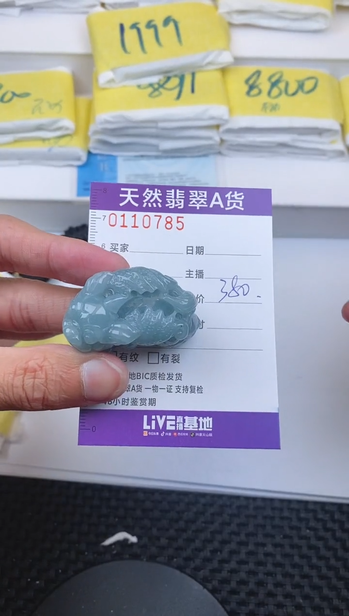 【闪购商品】翡翠颈饰未镶嵌0785.....