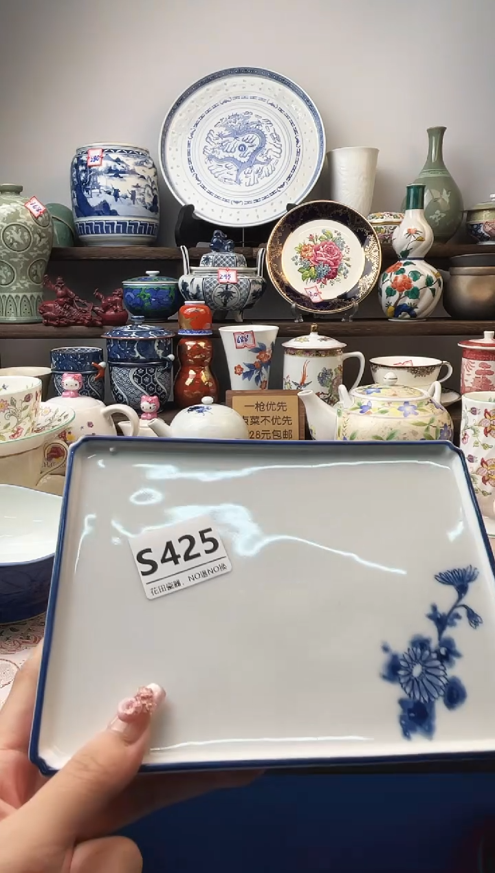 瓷片墨*S425不退不换.感谢理解