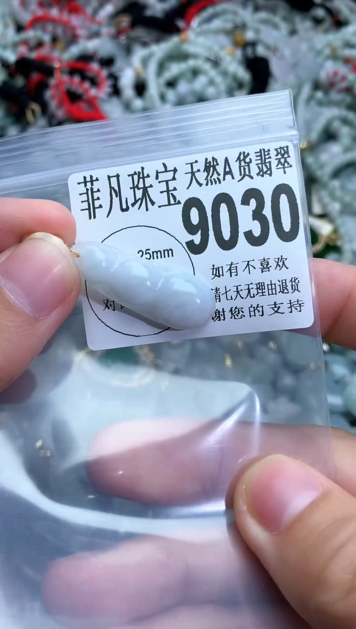 【闪购商品】翡翠颈饰未镶嵌翡翠