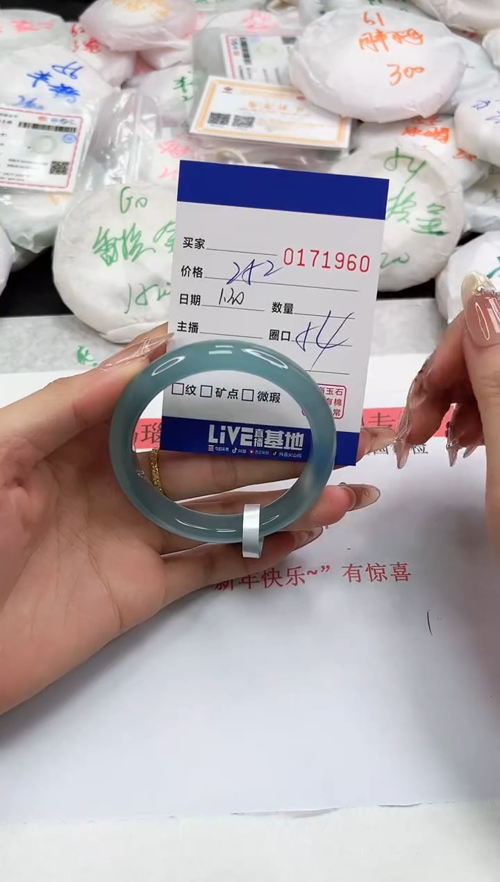 【闪购商品】玛瑙/玉髓手镯未镶嵌1960