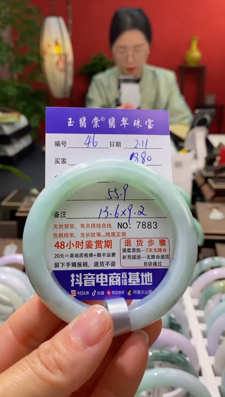 【闪购商品】翡翠手镯未镶嵌翡翠