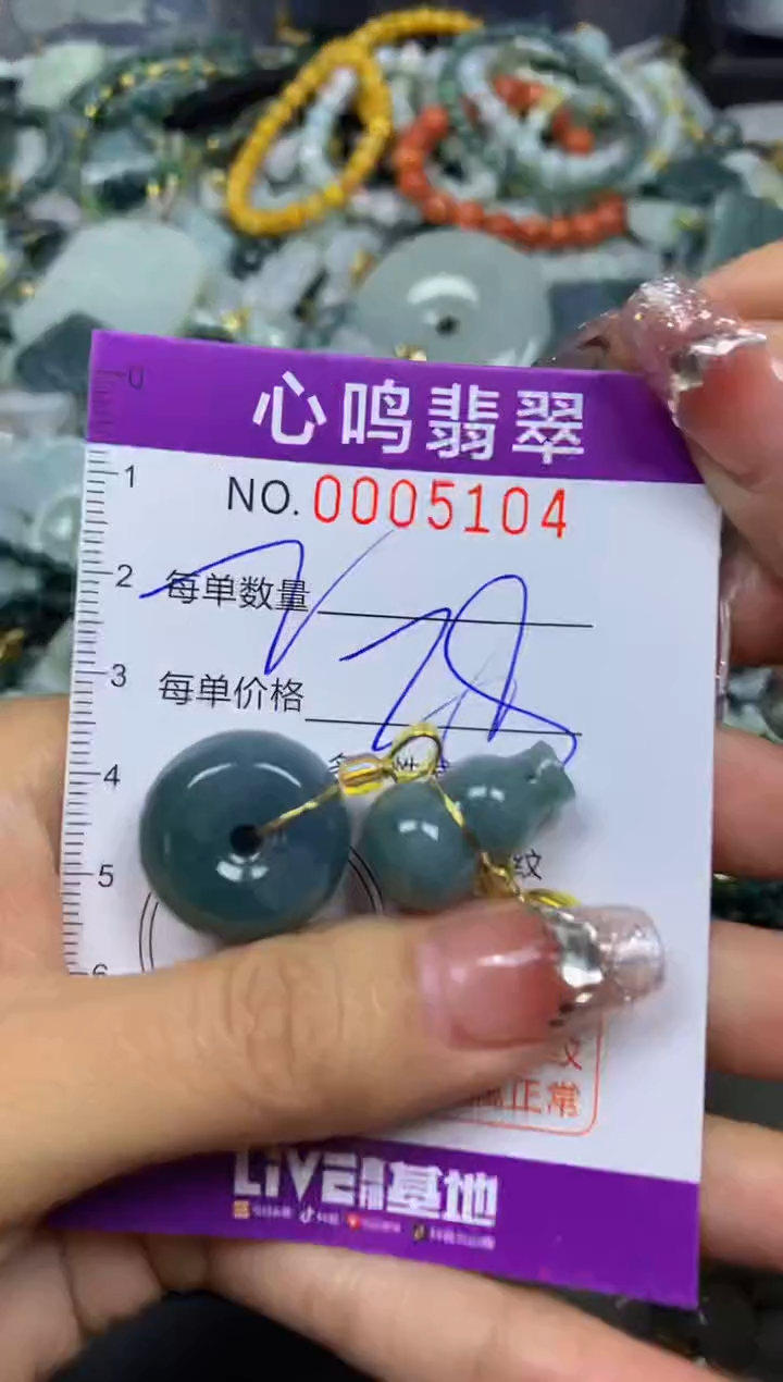 【闪购商品】翡翠颈饰未镶嵌闪购005104