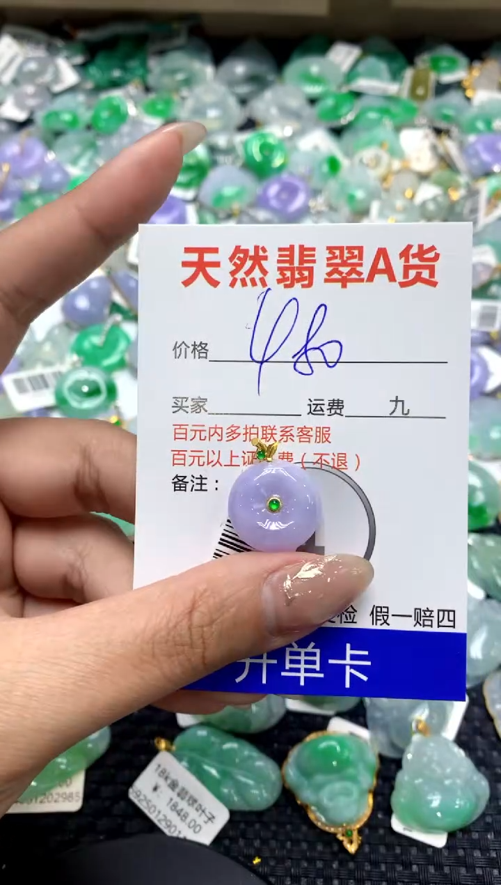 【闪购商品】翡翠颈饰18K金镶嵌11111111111111111