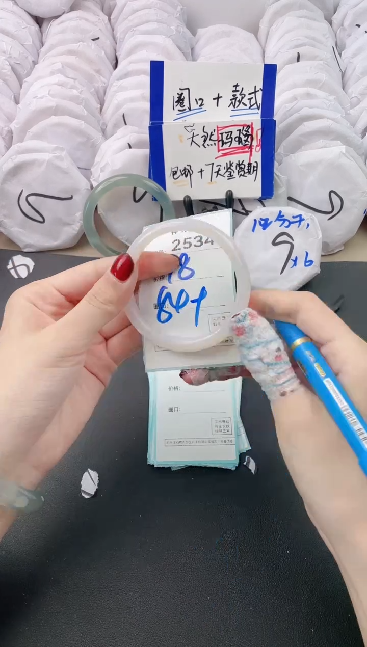 【闪购商品】玛瑙/玉髓手镯未镶嵌2534