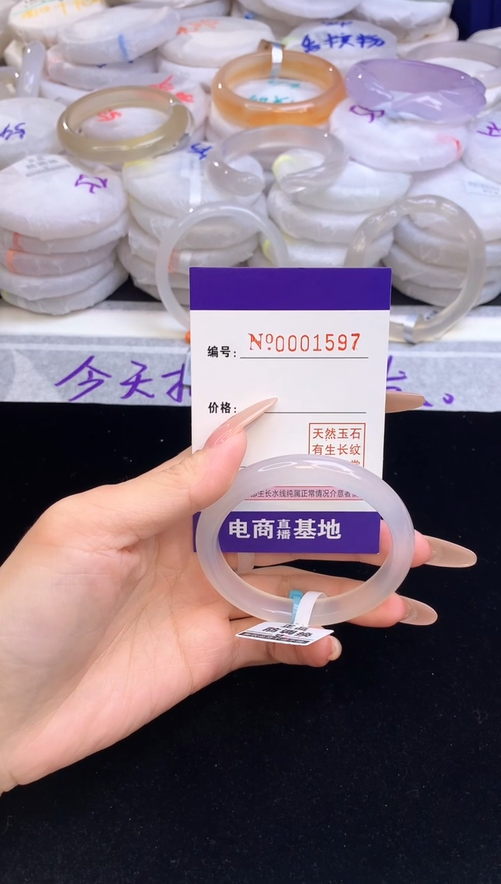 【闪购商品】玛瑙/玉髓手镯未镶嵌1597圈口54-55