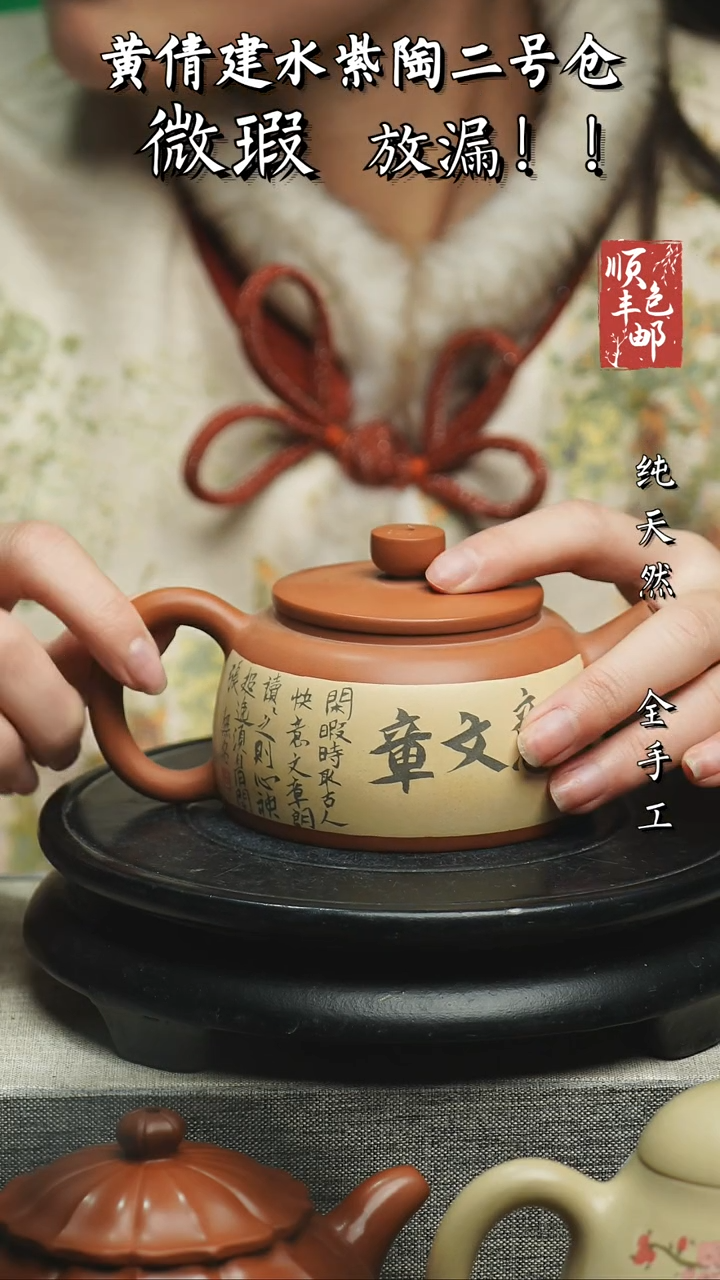 【闪购商品】壶云南建水紫陶微瑕  31