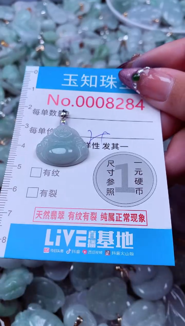 吊坠(不含链)未镶嵌翡翠8284