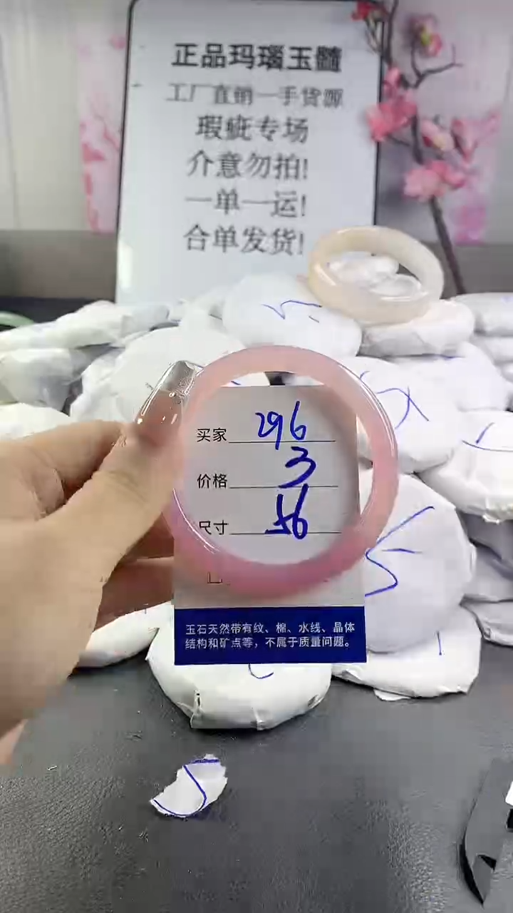 玛瑙/玉髓手镯未镶嵌296