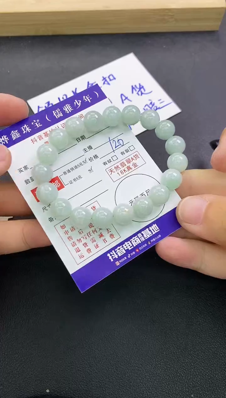 颈饰未镶嵌翡翠翡翠手串