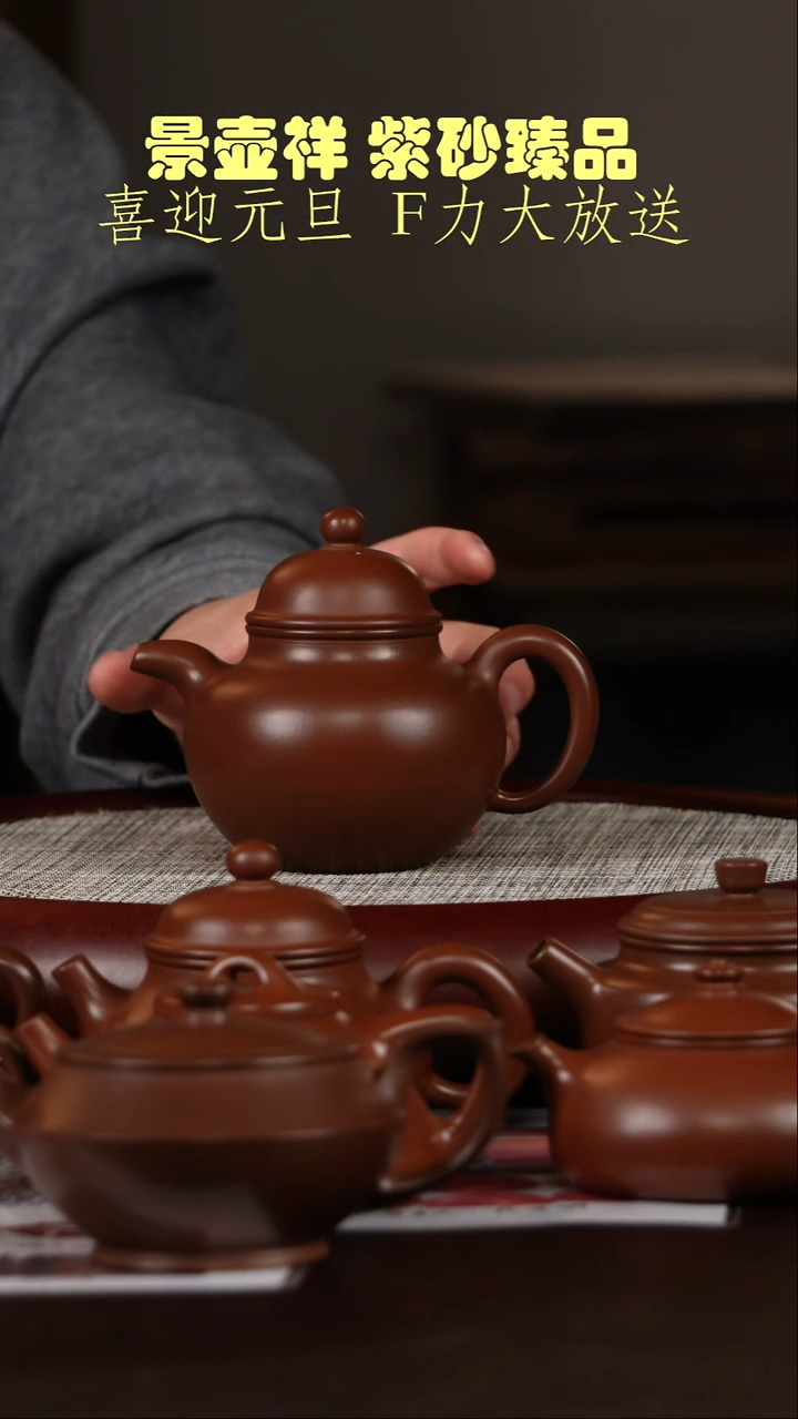 茶壶紫砂景舟老紫泥   掇球