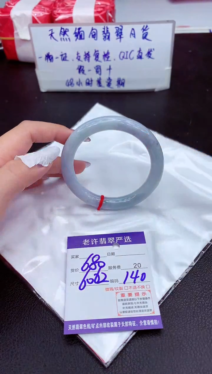 【闪购商品】翡翠手镯未镶嵌11111111111