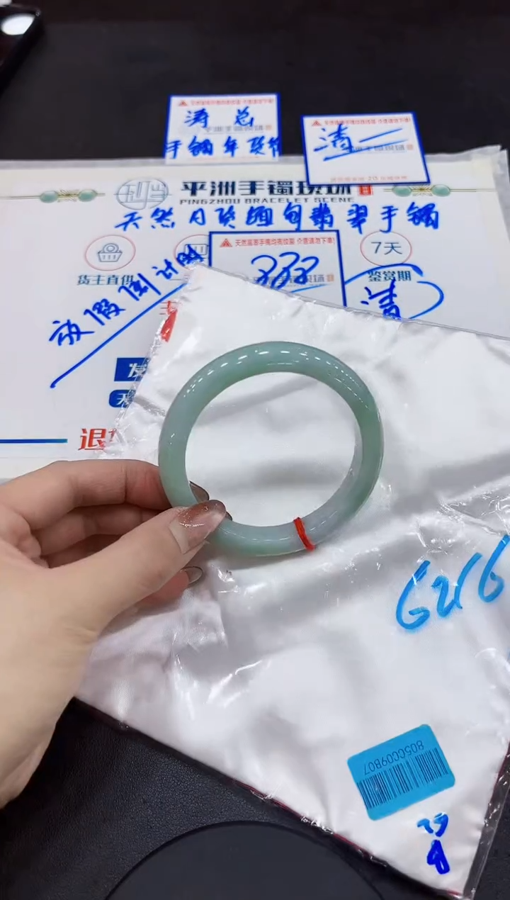 【闪购商品】翡翠手镯未镶嵌000000000