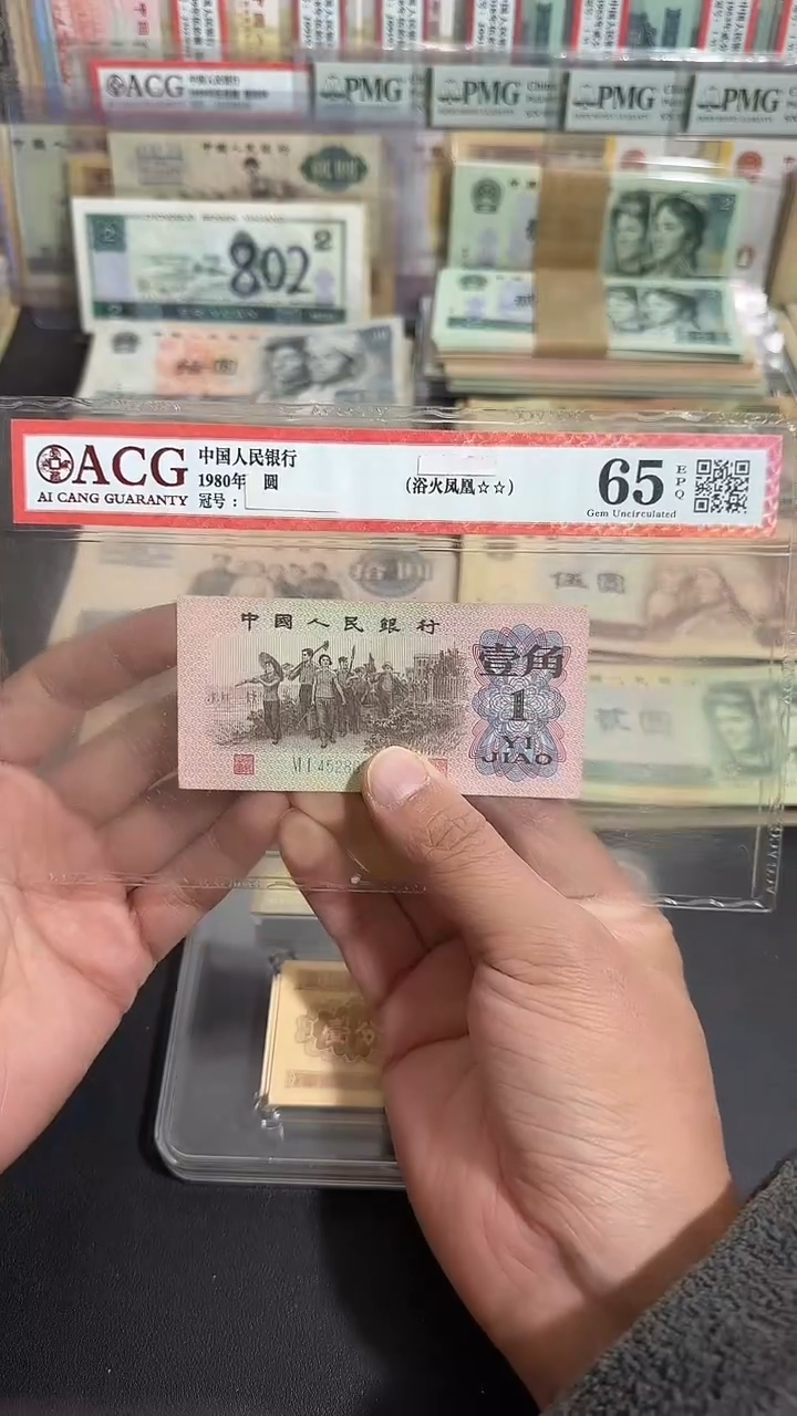 退市 全新 下乡壹角 5张