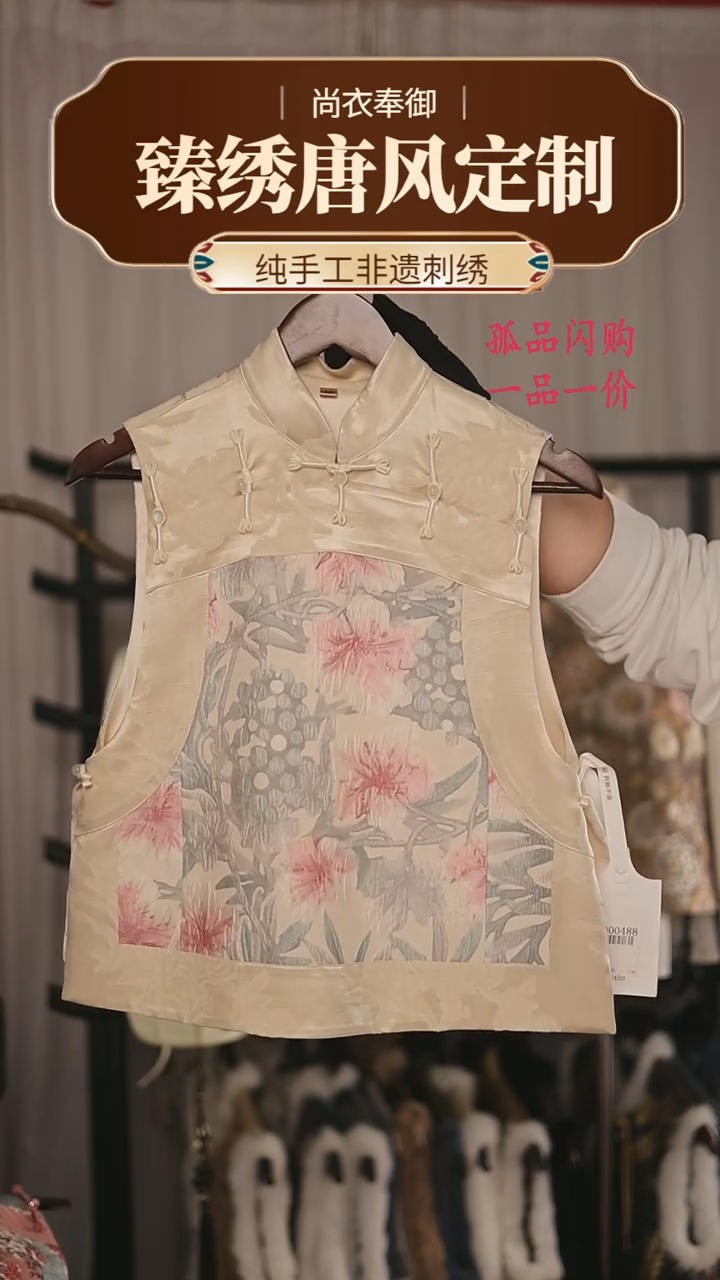 【闪购商品】织绣30 13太保传统马甲