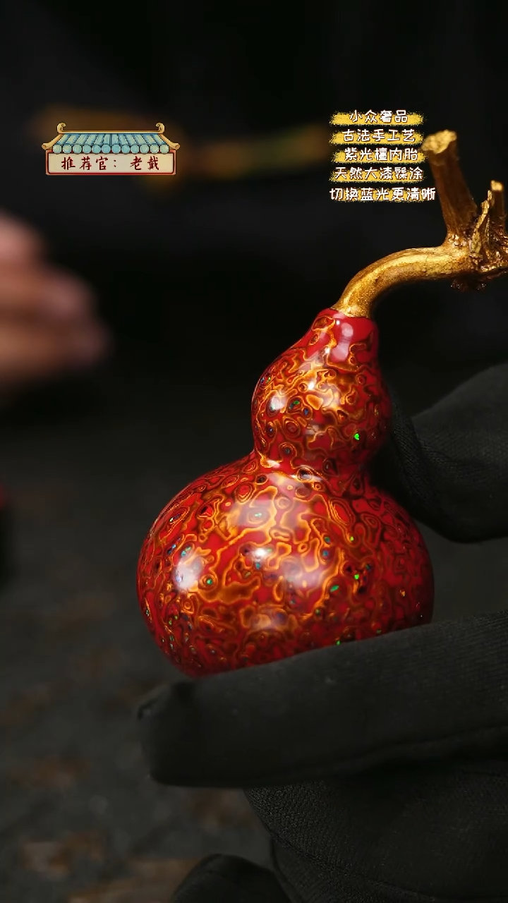 【闪购商品】陛成甄选（犀皮带欧葫芦摆件手把件）