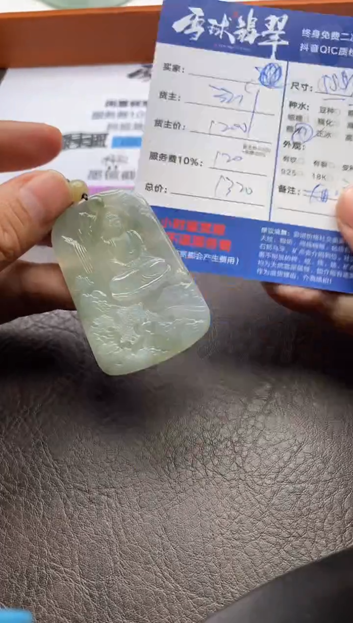 【闪购商品】翡翠颈饰未镶嵌1161230192