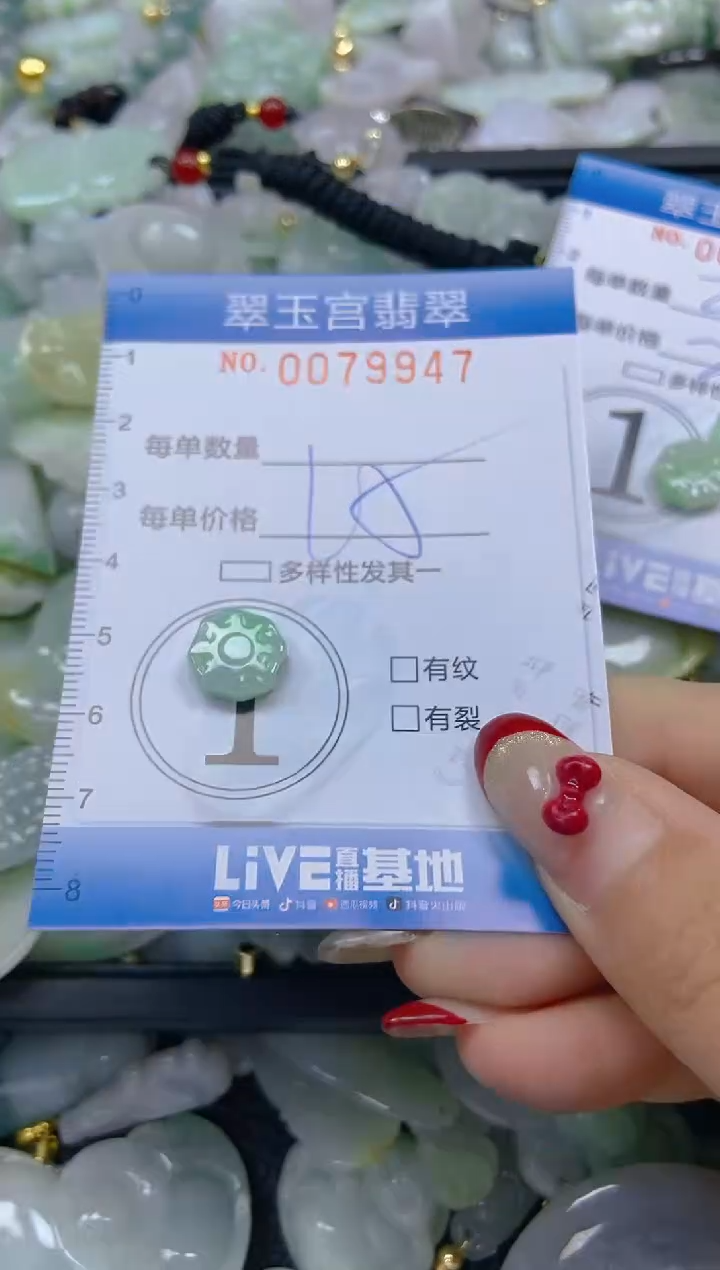 【闪购商品】翡翠颈饰未镶嵌闪购0079947