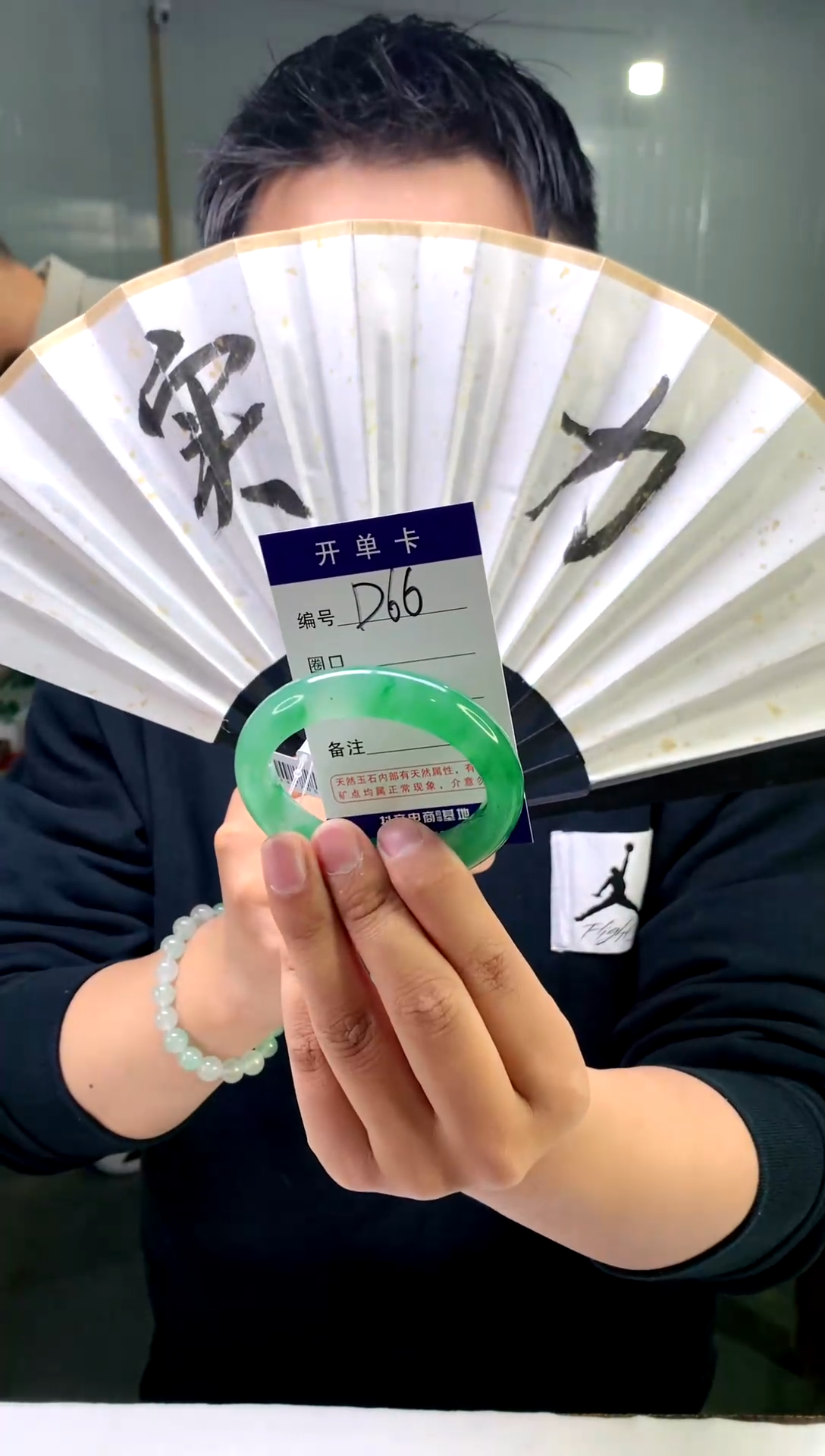 【闪购商品】石英质玉手镯未镶嵌花羽遇工厂 序号-  66