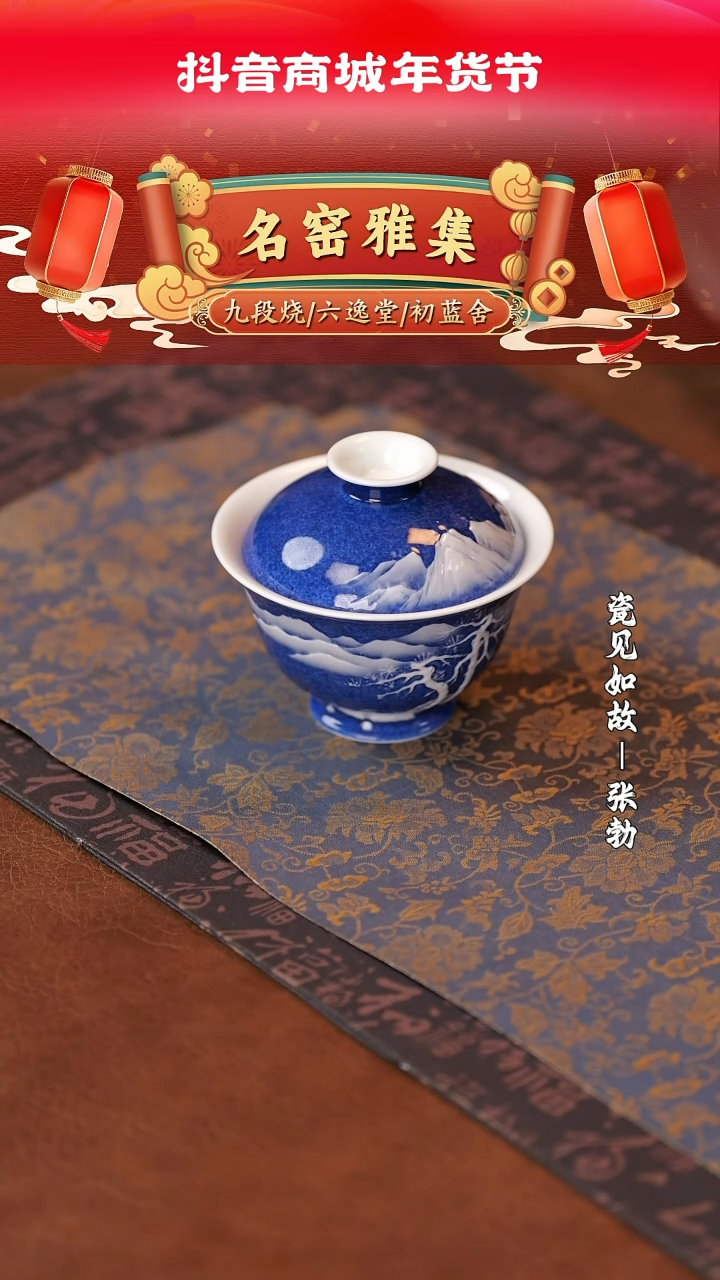 【闪购商品】杯子瓷见如故好物分享@@cls95