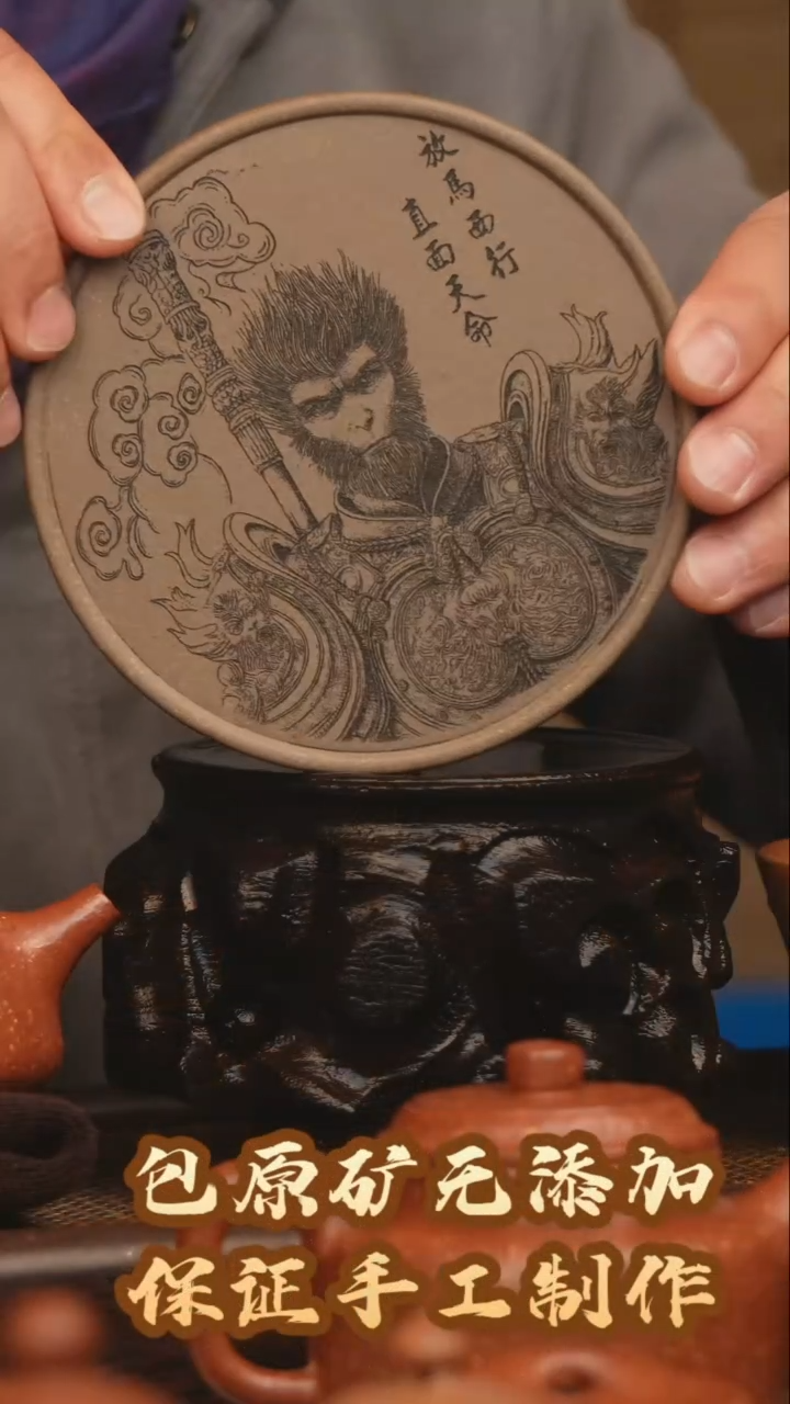 【闪购商品】紫砂茶壶大圣紫砂托盘