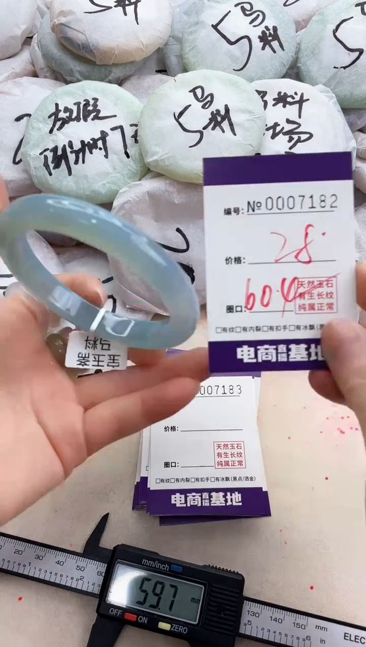 【闪购商品】玛瑙/玉髓手镯未镶嵌7182