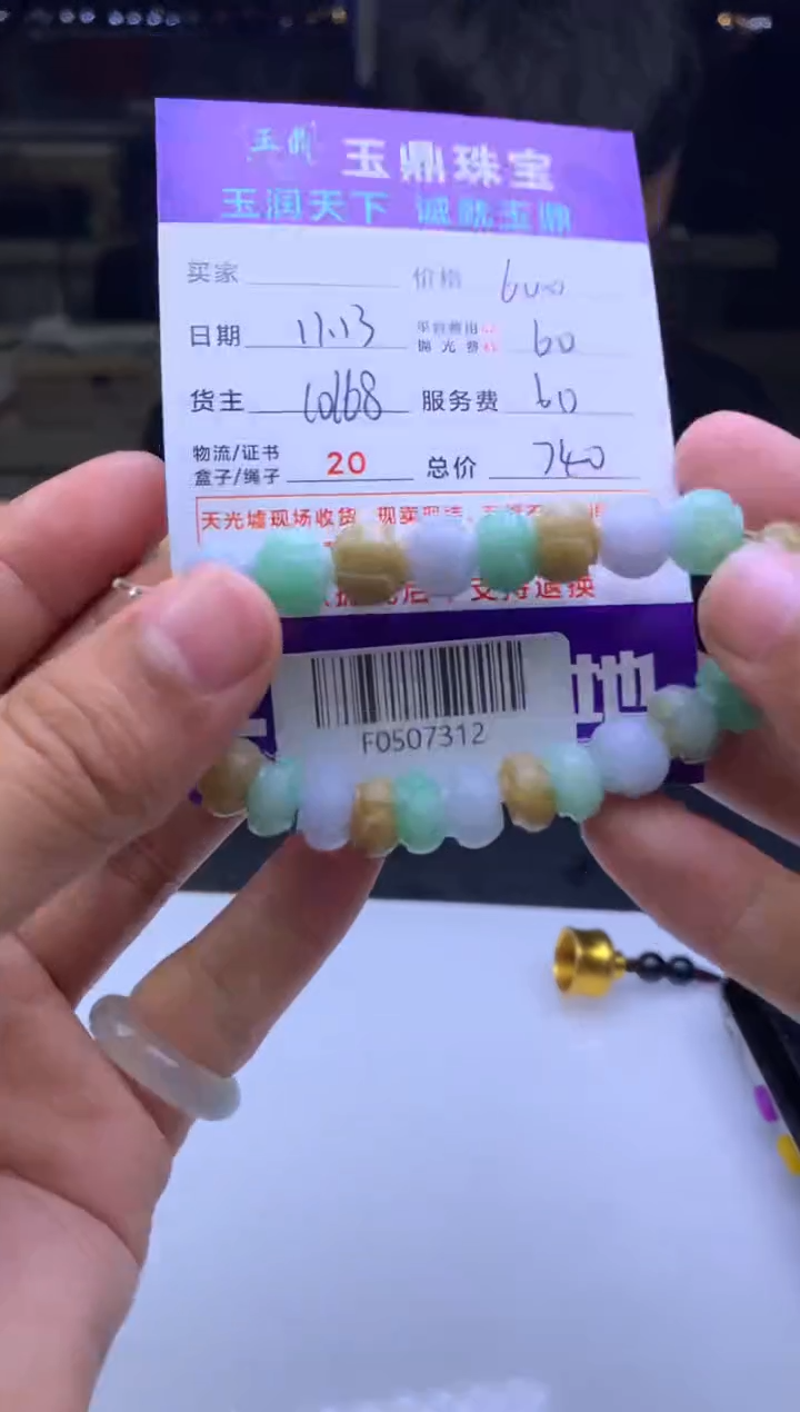 未镶嵌定制翡翠刚*  F0507312