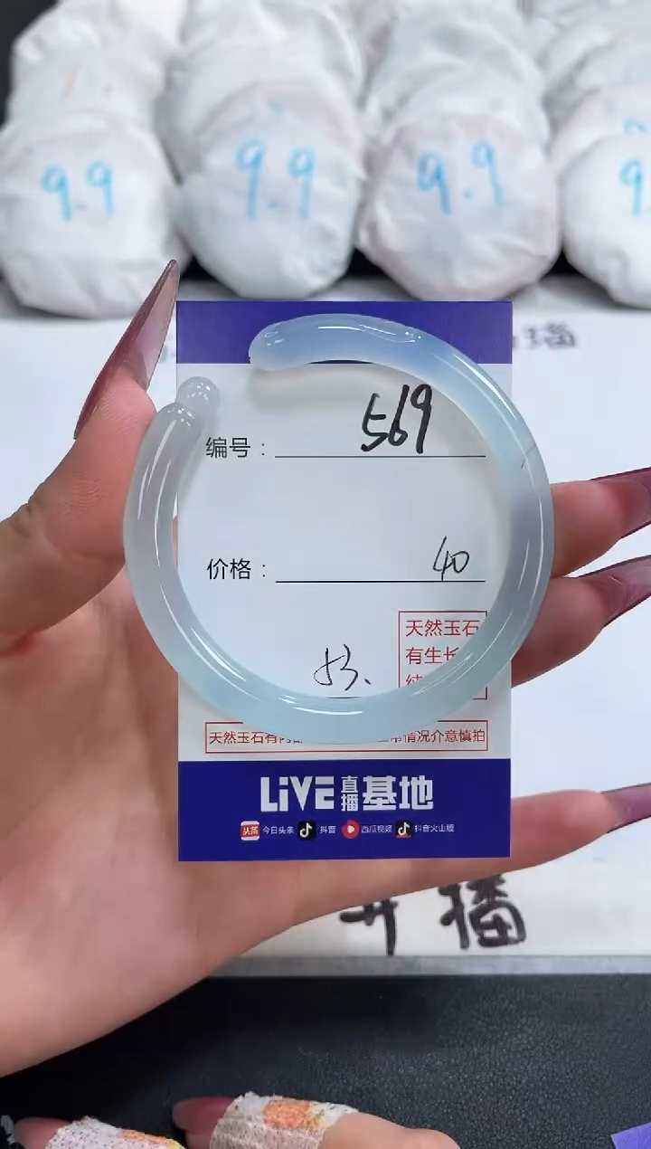 【闪购商品】玛瑙/玉髓手镯未镶嵌569