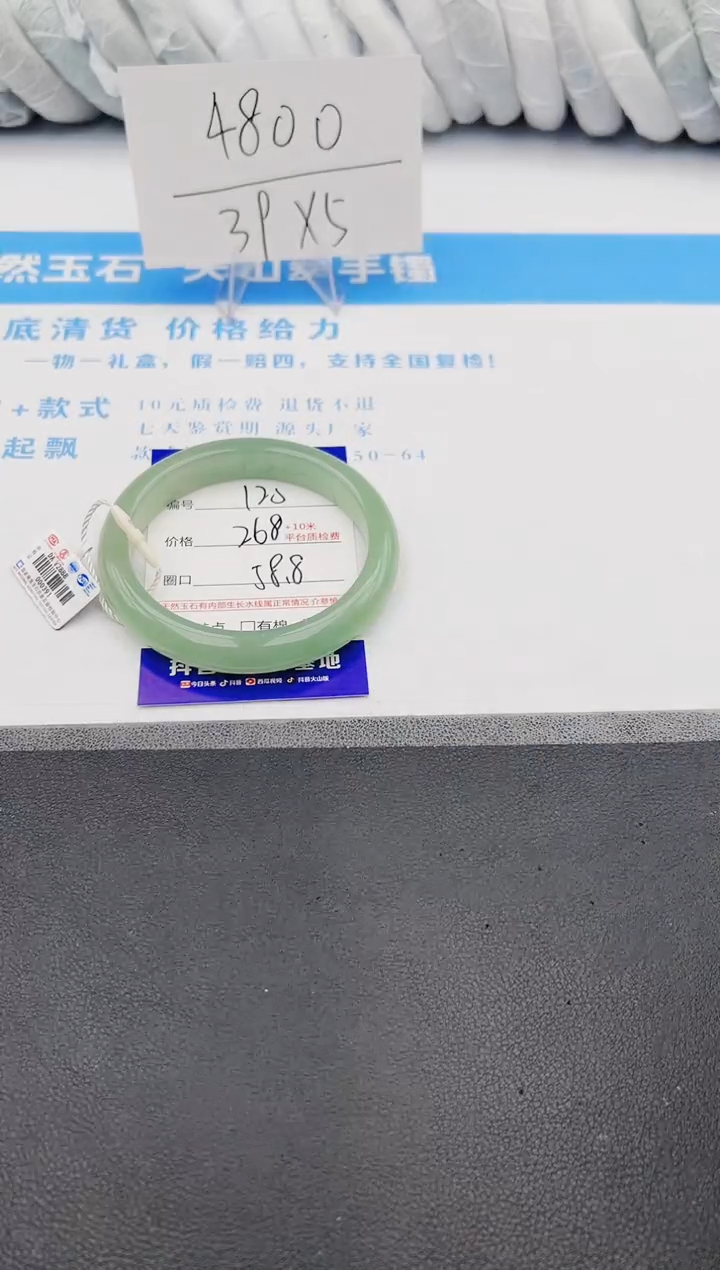 【闪购商品】石英质玉手镯未镶嵌j120-DA58.8