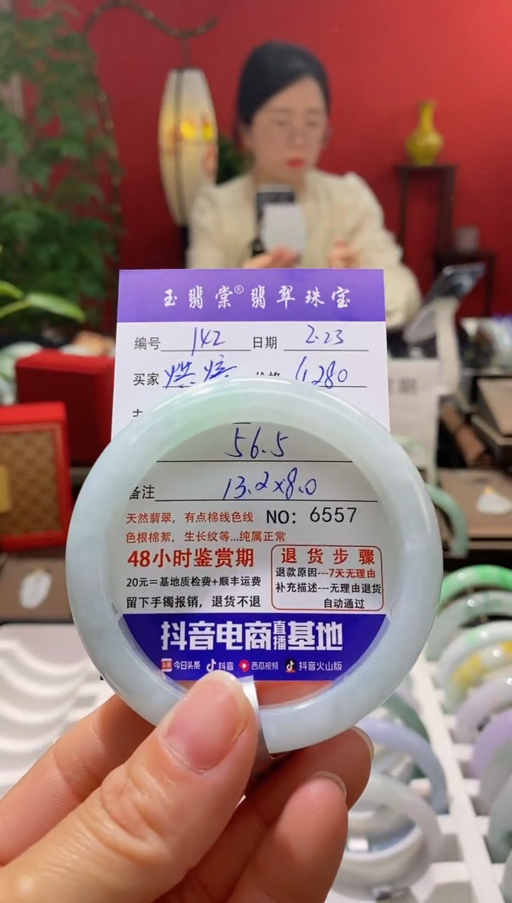 【闪购商品】翡翠手镯未镶嵌翡翠