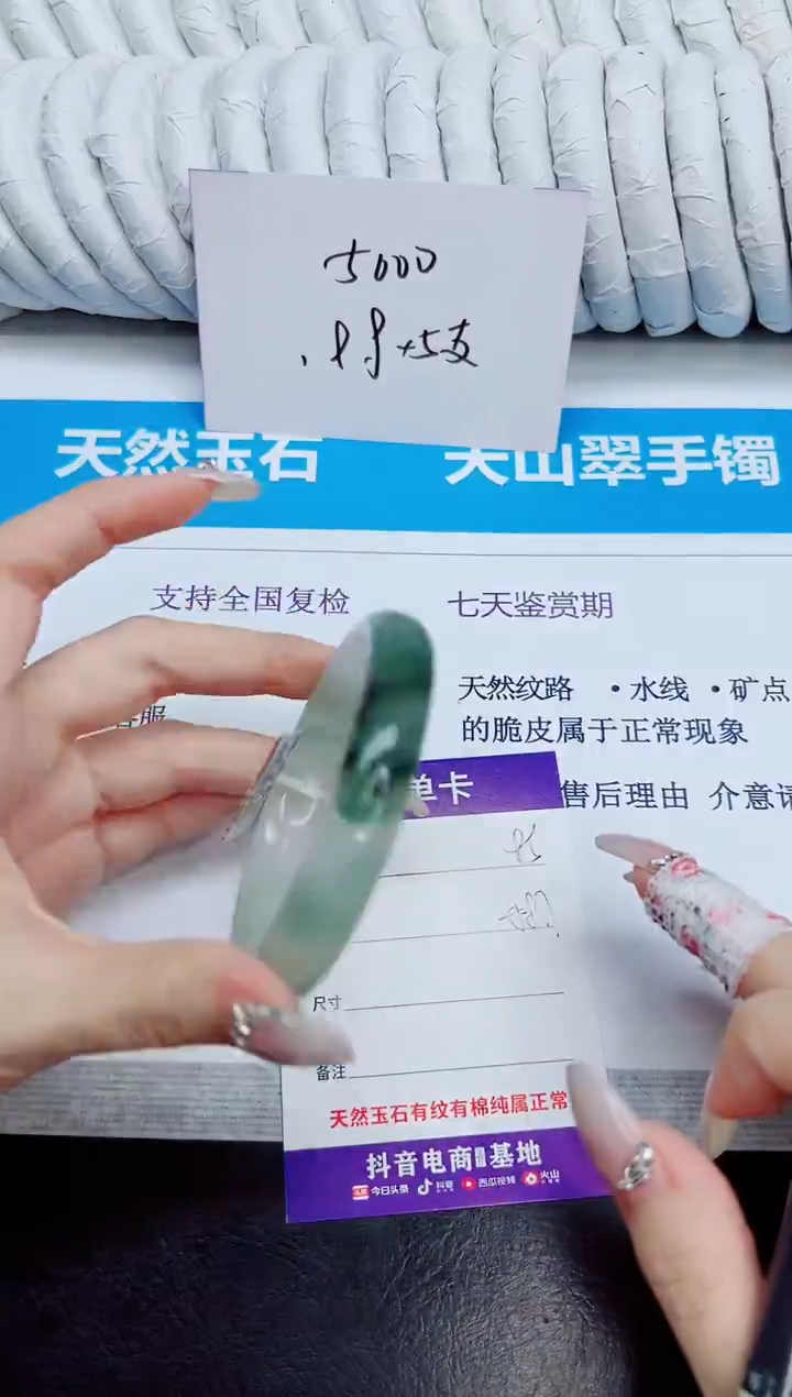 未镶嵌手镯石英质玉85/58.7