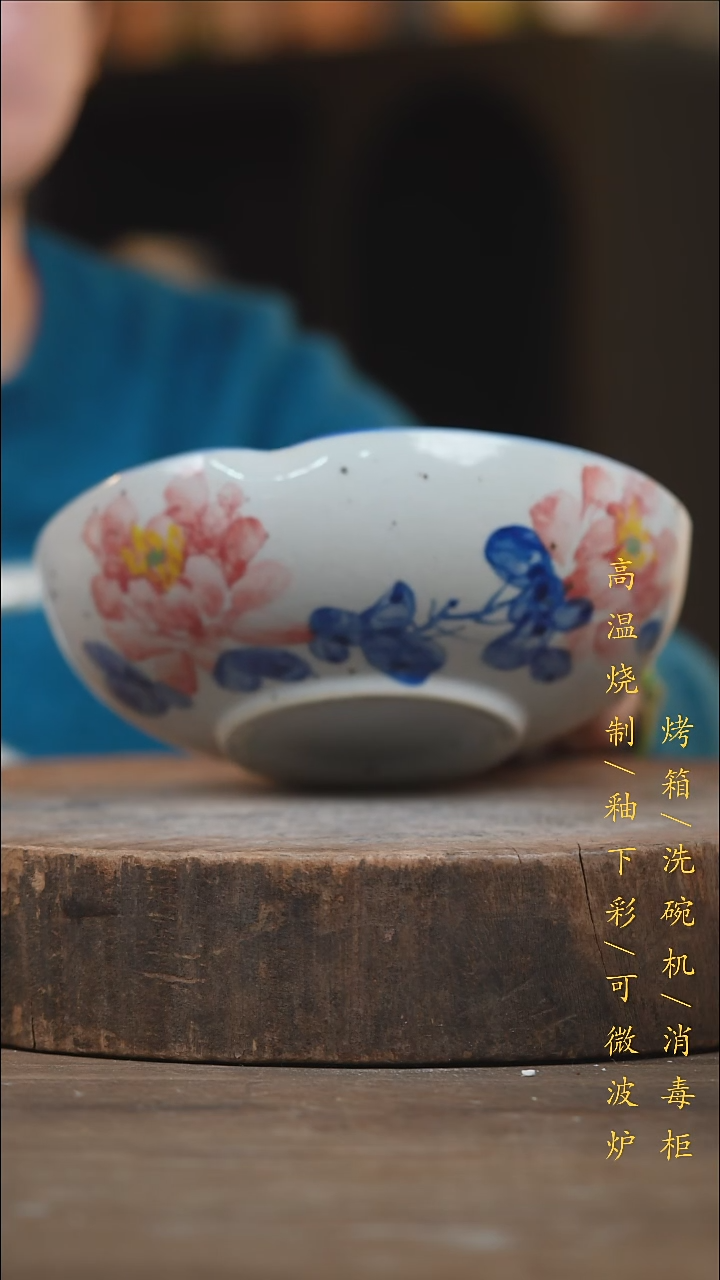 瓷片景德镇高温釉下彩（食品级）