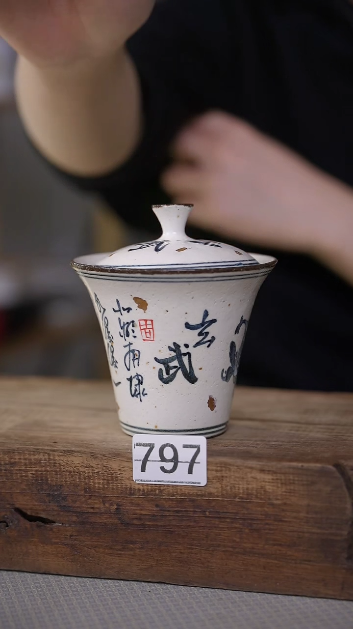 【闪购商品】瓷片福利！设计师款/叁点/盖碗