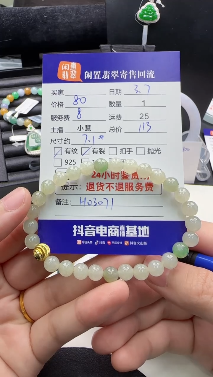 【闪购商品】翡翠手串未镶嵌翡翠珠串