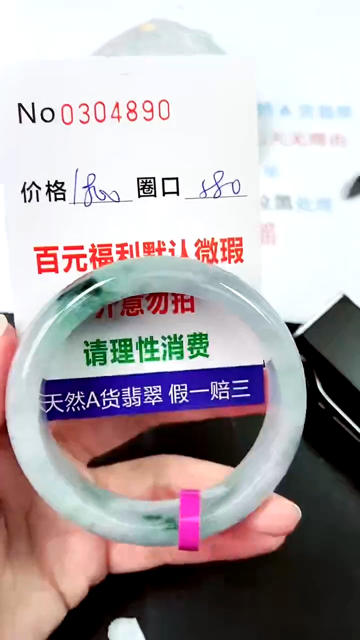 【闪购商品】翡翠手镯未镶嵌00304890