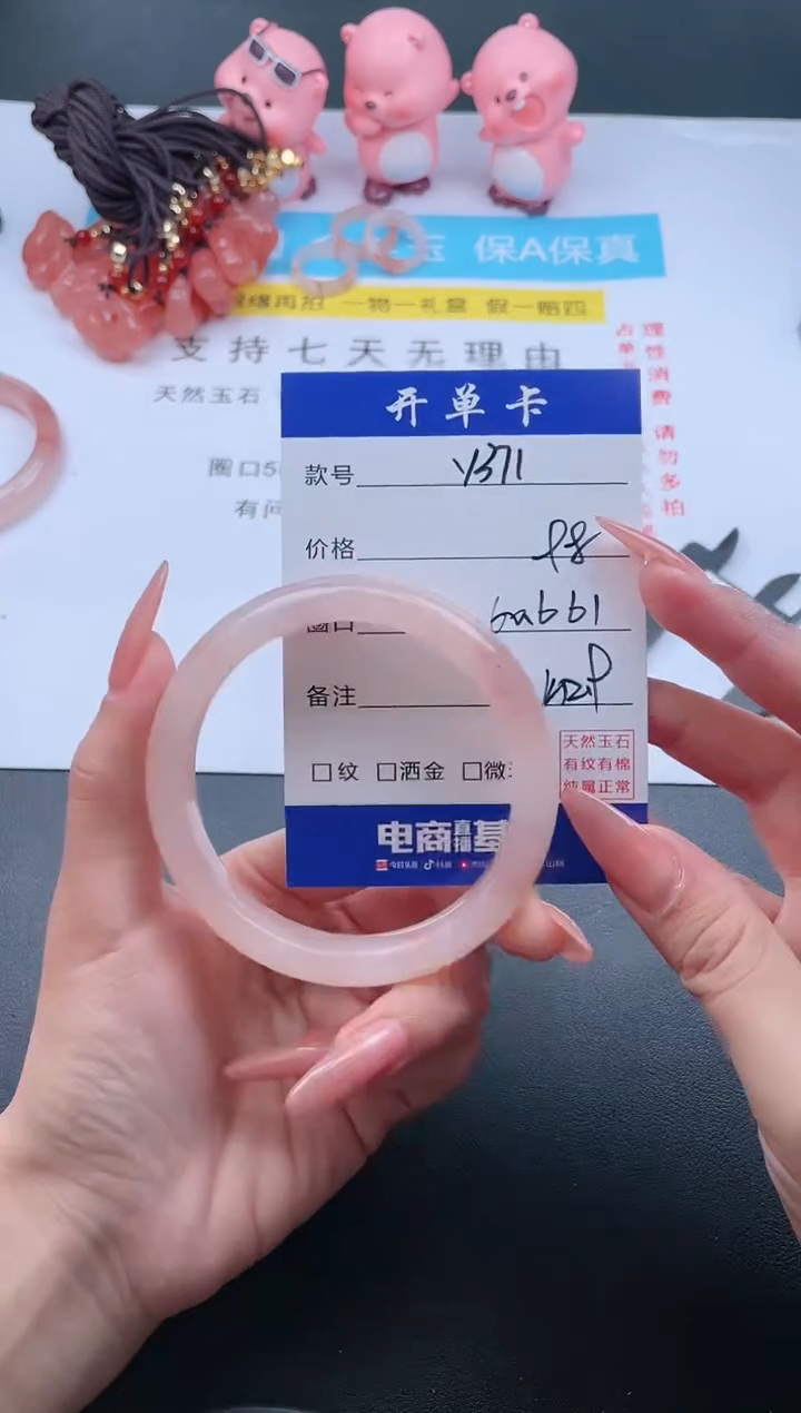 石英质玉未镶嵌手镯Y371