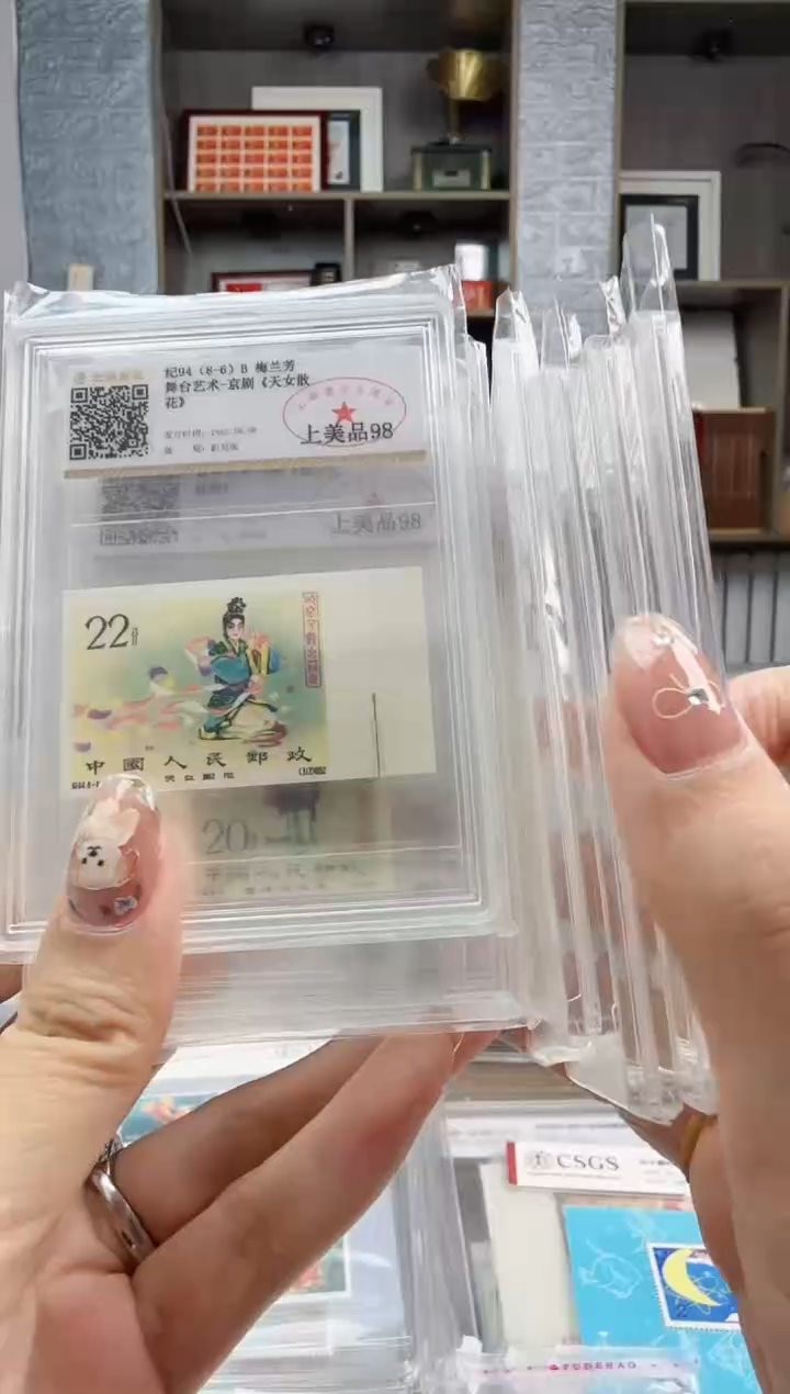 纪94 无齿套票  单盒装    