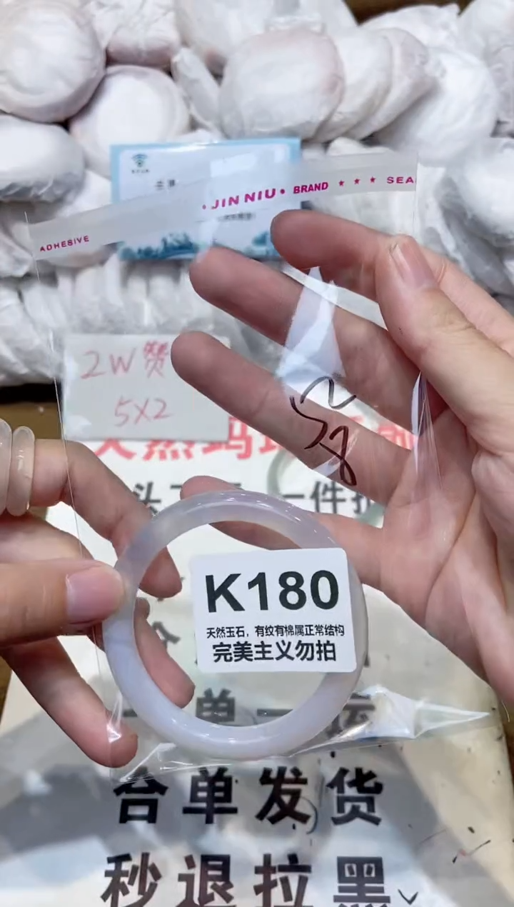 手镯玛瑙/玉髓未镶嵌52