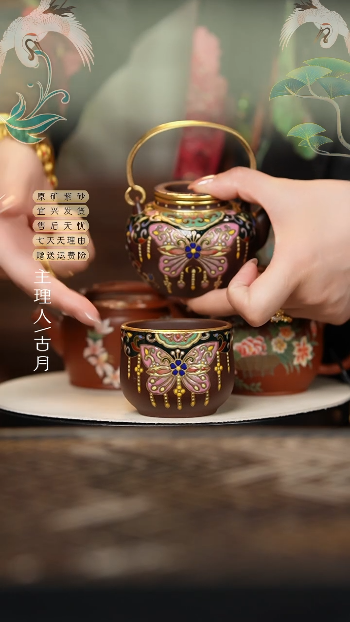 HD178重工珐琅彩“蝶梦令”主人杯90cc