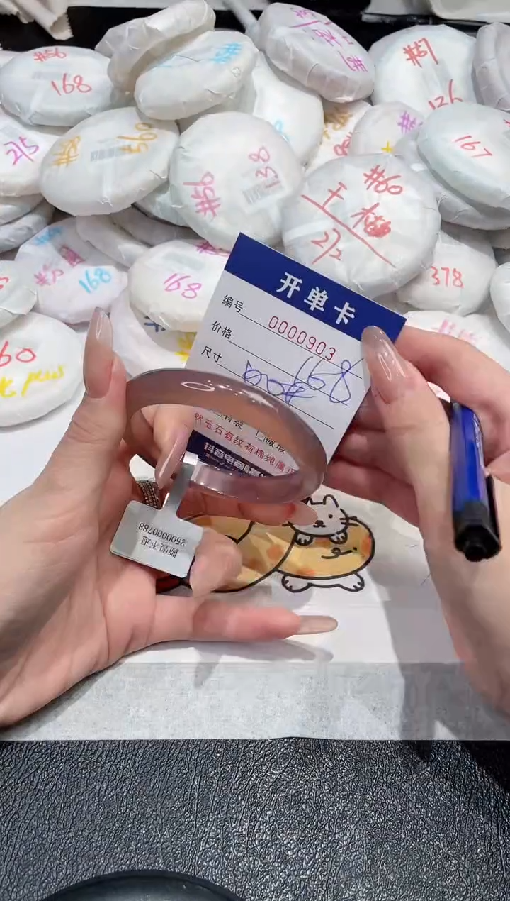 【闪购商品】玛瑙/玉髓手镯未镶嵌-903