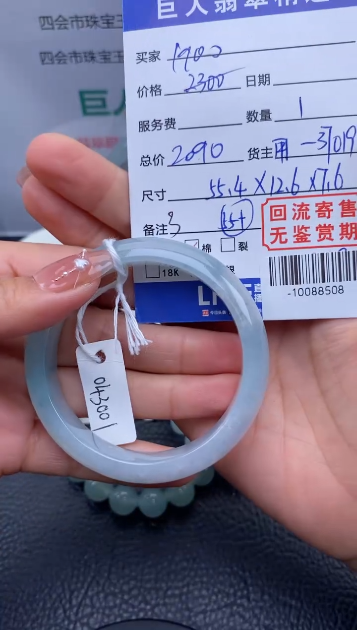 【闪购商品】翡翠颈饰未镶嵌手镯多人-10088508