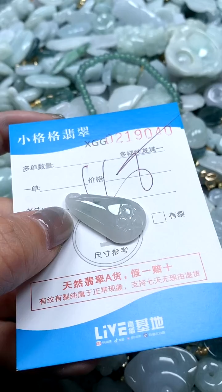 翡翠未镶嵌颈饰闪购商品0219040