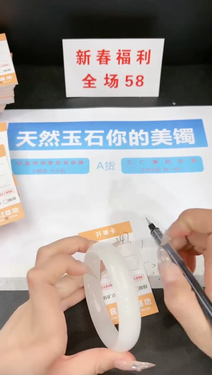 【闪购商品】石英质玉手镯未镶嵌247