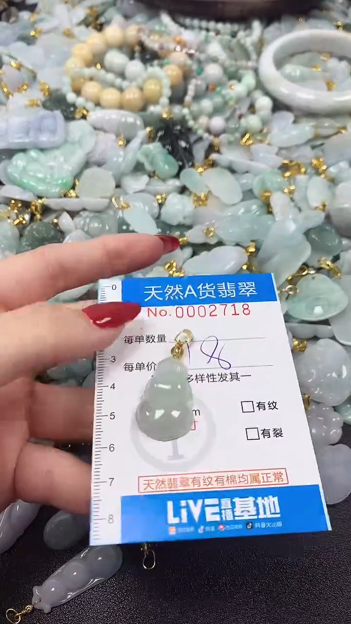 颈饰未镶嵌翡翠净货挂件-2718