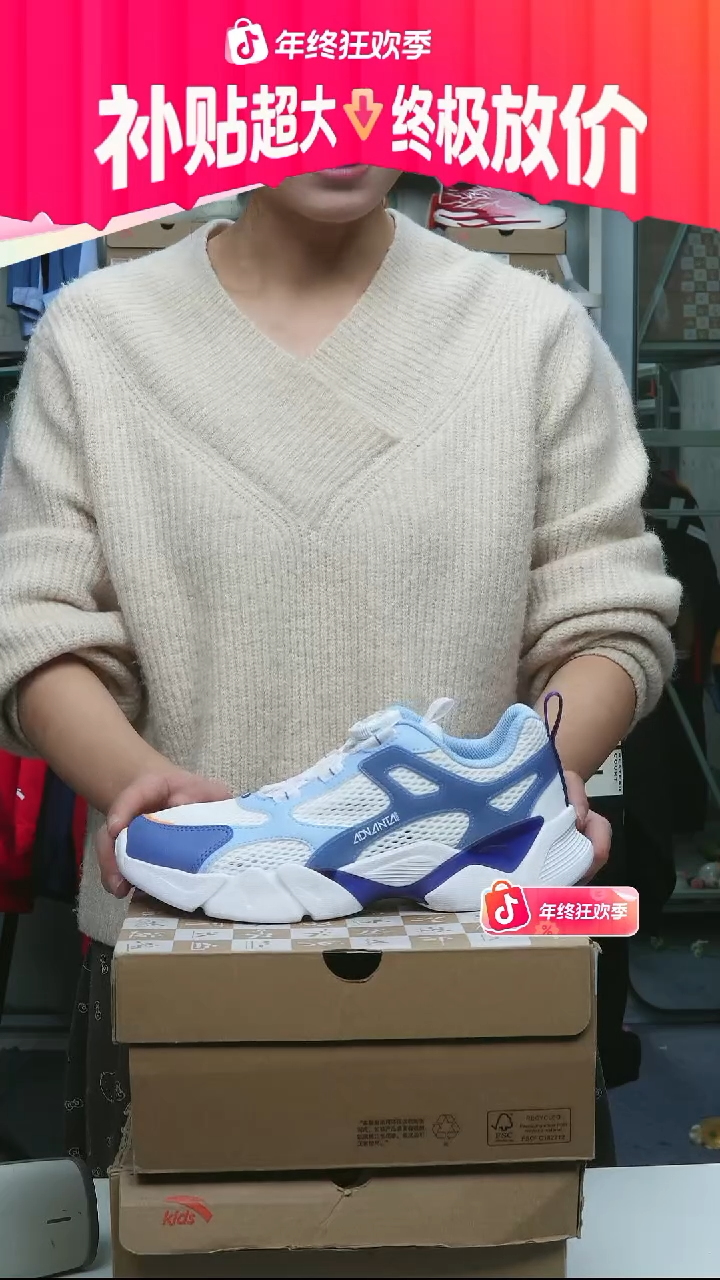 闪购安踏儿童断码孤品：38